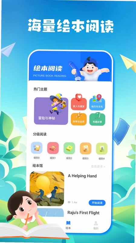 粤教翔云app官方版预览图
