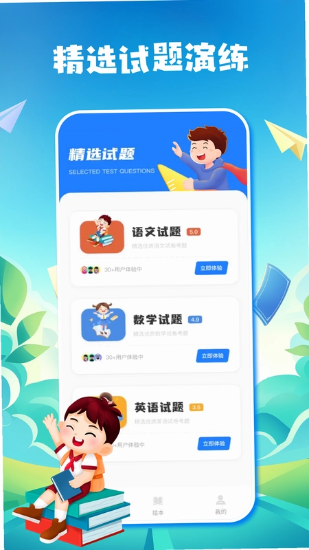 粤教翔云app官方版预览图