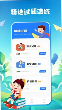 粤教翔云app官方版预览图
