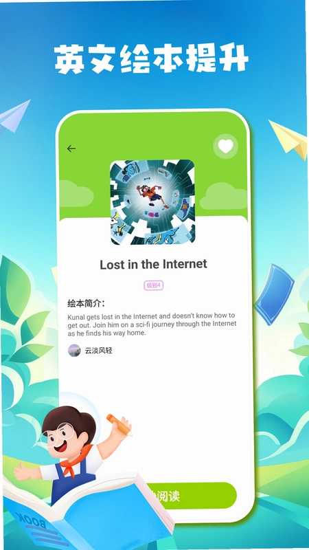 粤教翔云app官方版预览图
