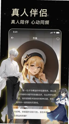 虚拟AI伴侣app预览图