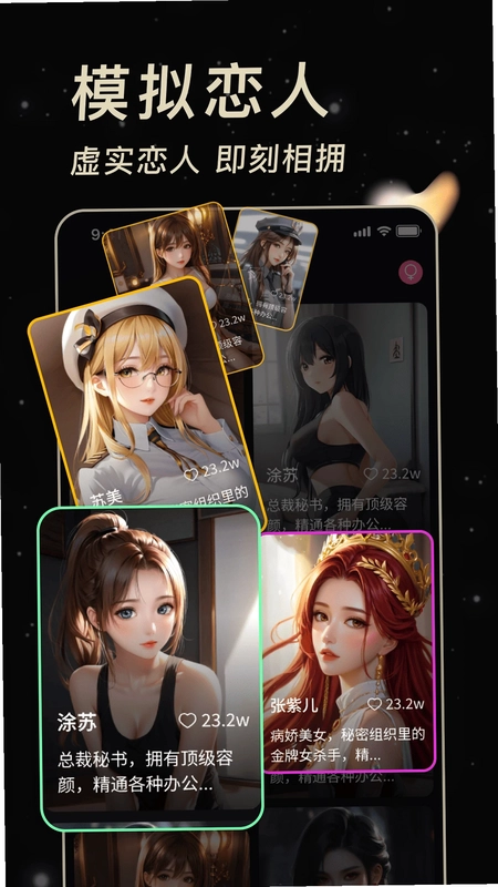 虚拟AI伴侣app预览图