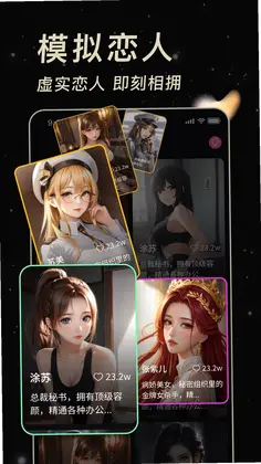 虚拟AI伴侣app预览图