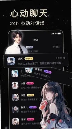 虚拟AI伴侣app预览图