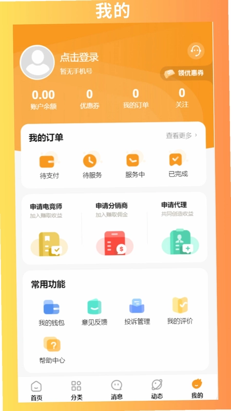 颜群陪玩预览图