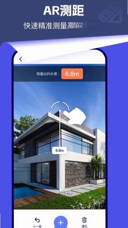 测距仪scanner预览图