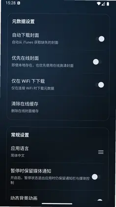 Vis Player音乐播放器预览图