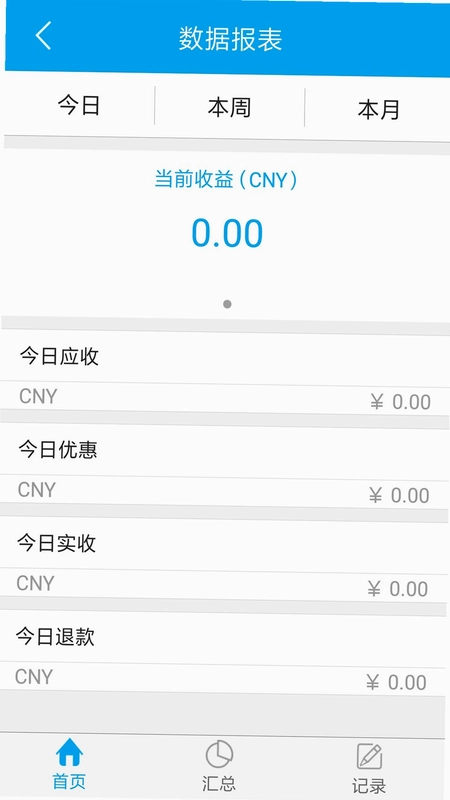 晋享e付预览图