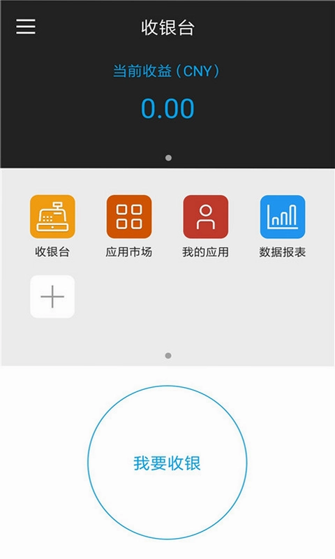 晋享e付预览图