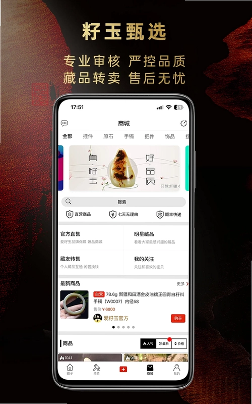 爱籽玉拍卖预览图