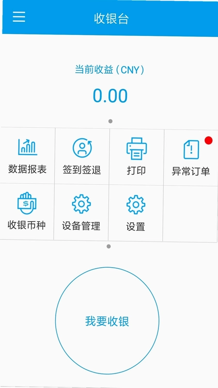 晋享e付预览图