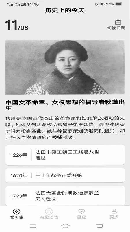 星熠畅看预览图