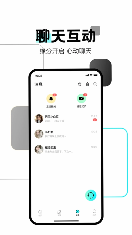 FU星遇预览图
