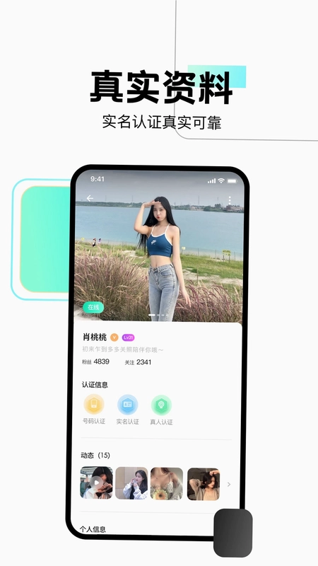 FU星遇预览图