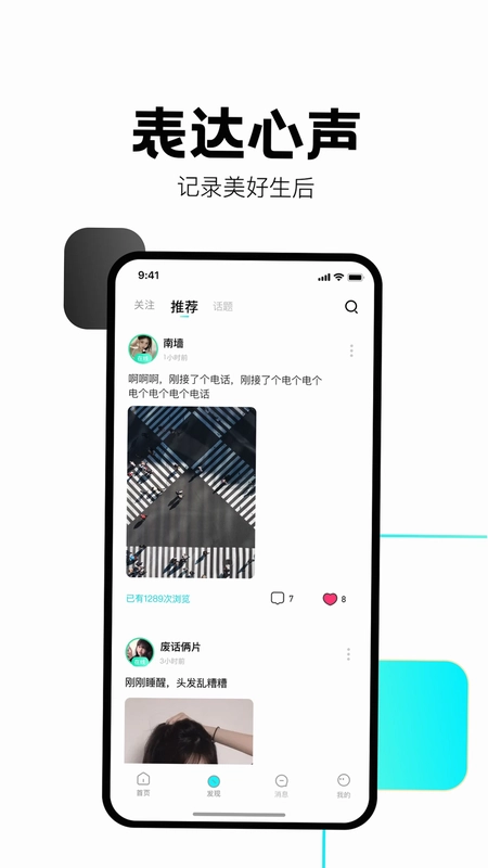 FU星遇预览图