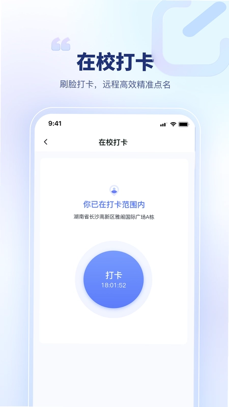 青梦校园预览图