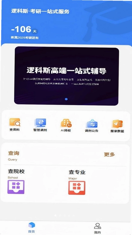逻科斯预览图