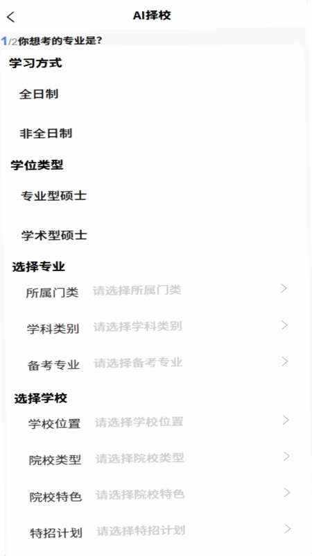 逻科斯预览图