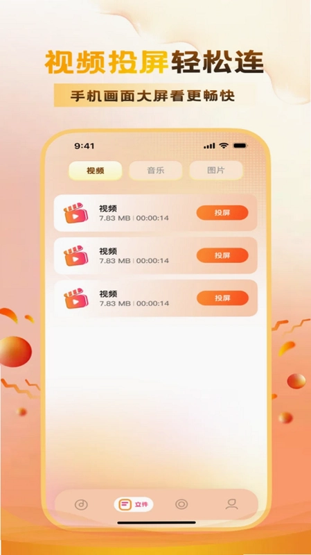 流光映幕预览图