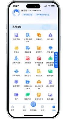 小铁马司机端预览图