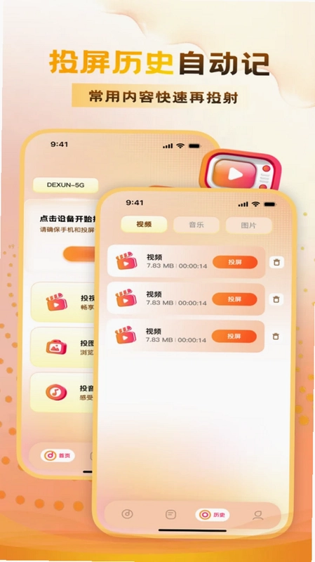 流光映幕预览图