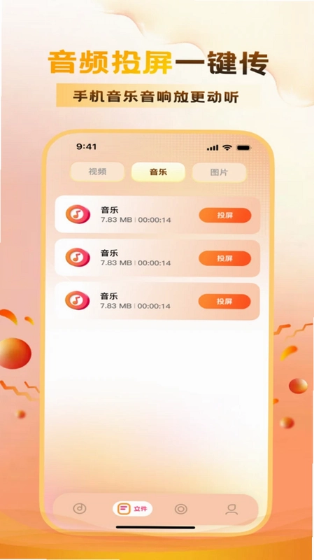 流光映幕预览图