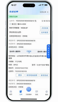 小铁马司机端预览图