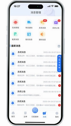 小铁马司机端预览图