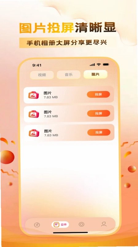 流光映幕预览图