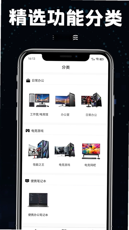 想租电脑预览图