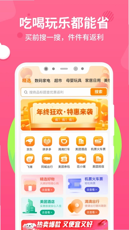 十猪行预览图