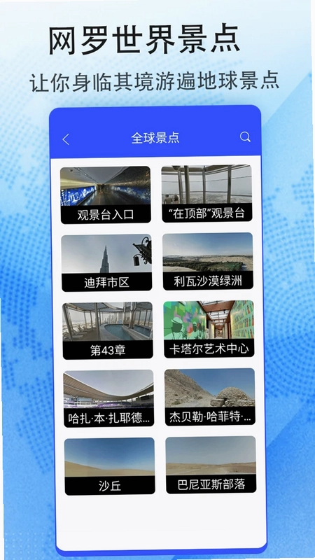 北斗天权地图app预览图