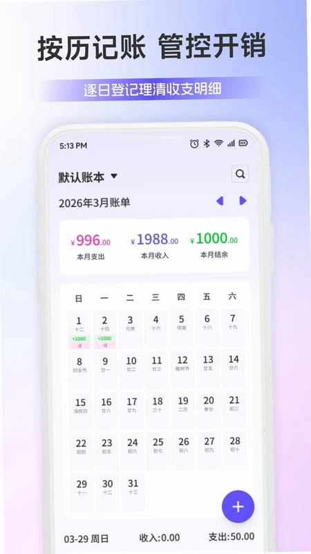 钱能通预览图