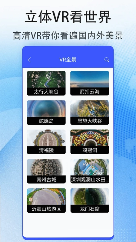 北斗天权地图app预览图