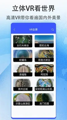 北斗天权地图app预览图