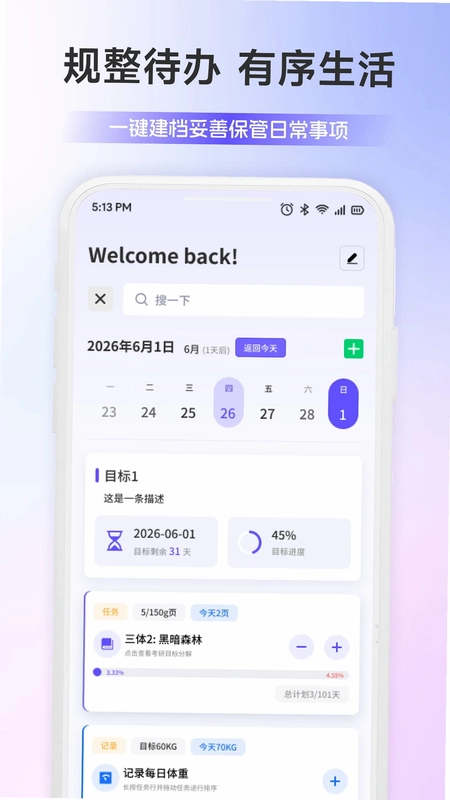钱能通预览图