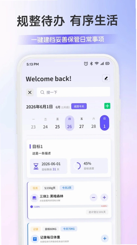 钱能通预览图
