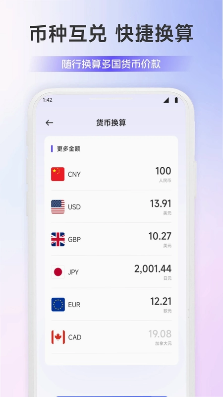 钱能通预览图