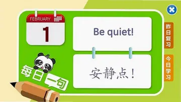 熊猫英语预览图