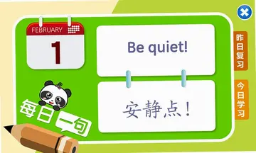 熊猫英语预览图