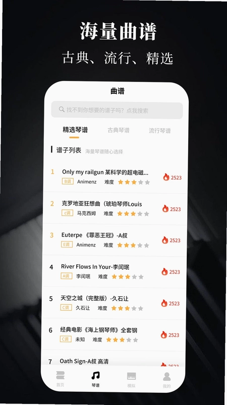 手机电子琴预览图