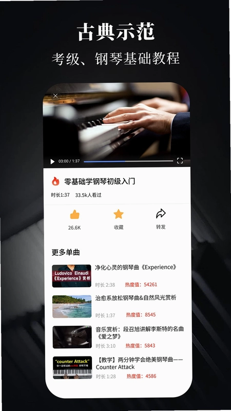 手机电子琴预览图