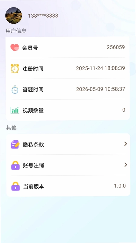 润泽福预览图