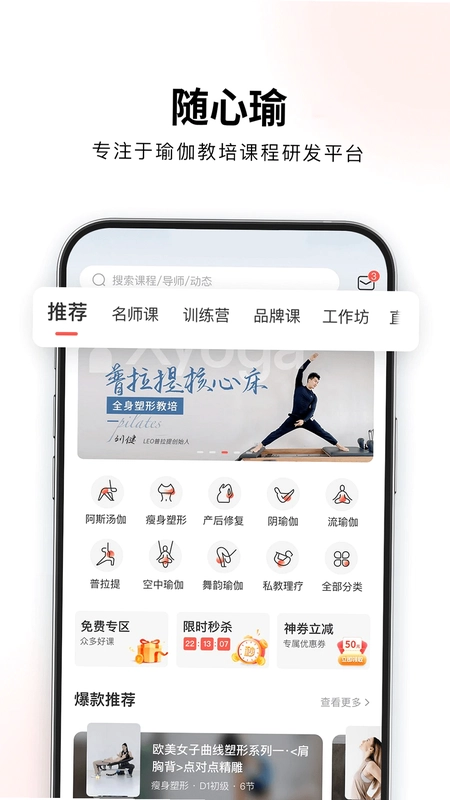 随心瑜预览图
