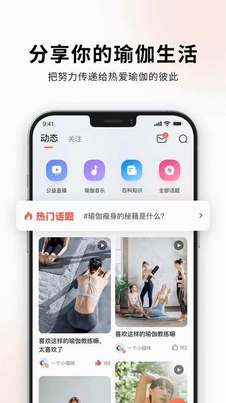 随心瑜预览图