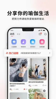 随心瑜预览图