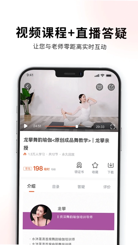 随心瑜预览图