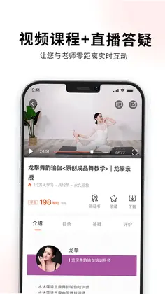 随心瑜预览图