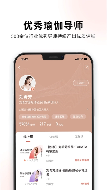 随心瑜预览图