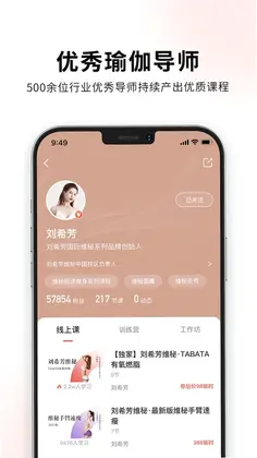 随心瑜预览图